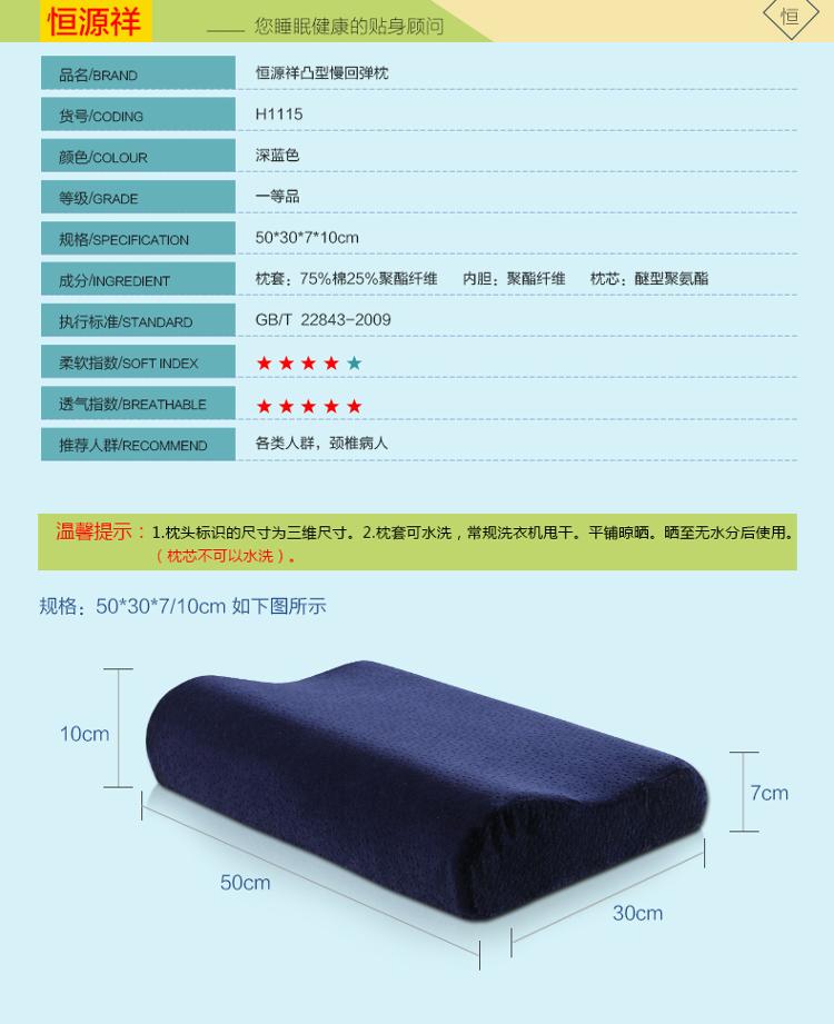 恒源祥 豪华温感零压力慢回弹波浪型枕头枕芯