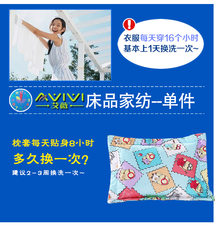 
                                        艾薇 床品家纺 带薄棉学生儿童枕套纯棉小枕头套袋1个装（小萌人36*46）                