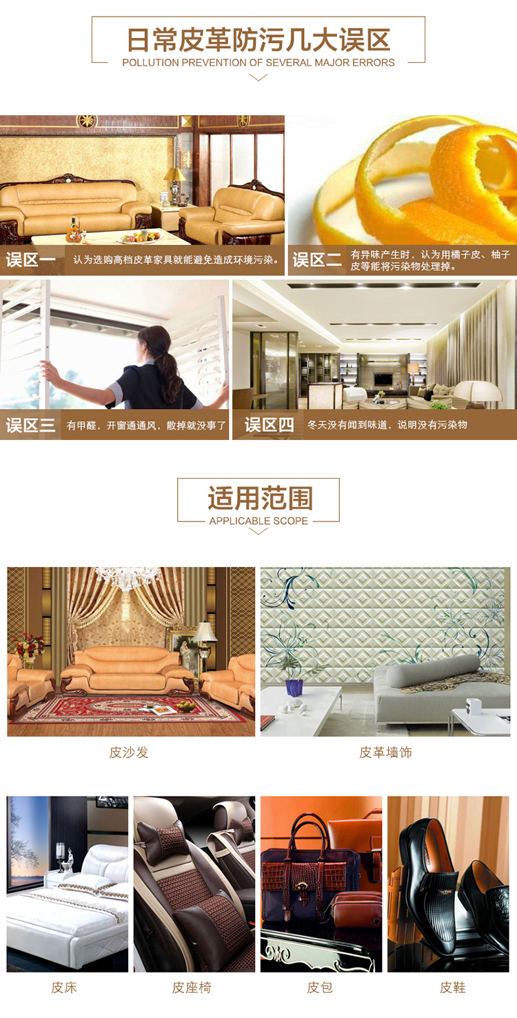 
                                        
                                                            绿之源 皮革专用纳米改性光触媒 家用母婴新房装修家具去除甲醛苯氨喷雾剂 除油漆味异味除菌防霉                