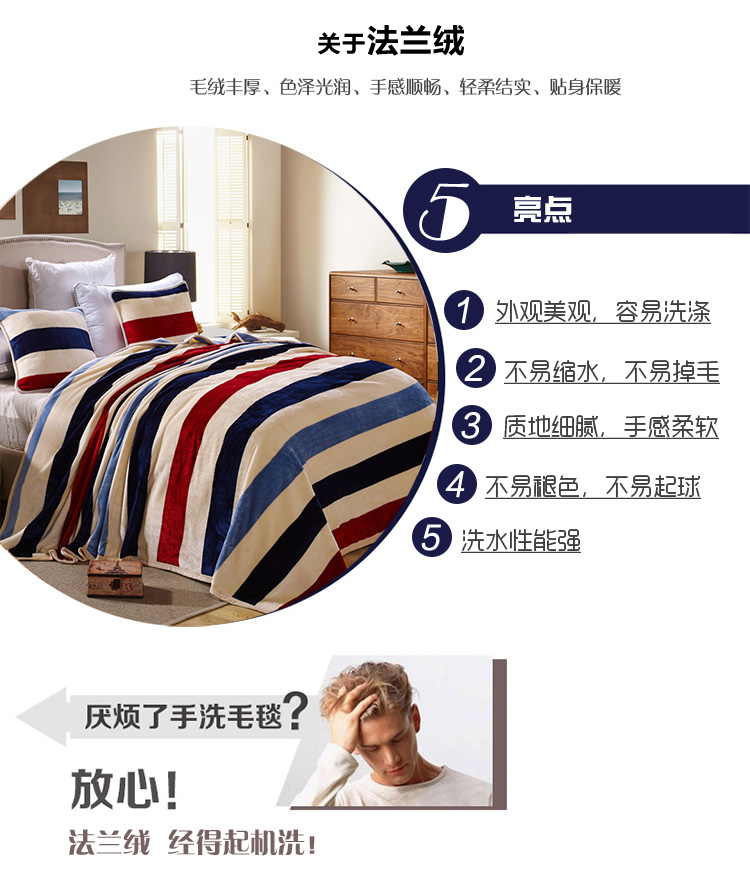 
                                        
                                        九洲鹿家纺毛毯加厚珊瑚绒毯子床单夏季午睡空调毯毛巾被法兰绒盖毯 条纹-1.5x2m                