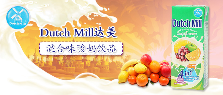 泰国 进口牛奶 达美(dutch mill)混合果味酸奶饮品180ml*4