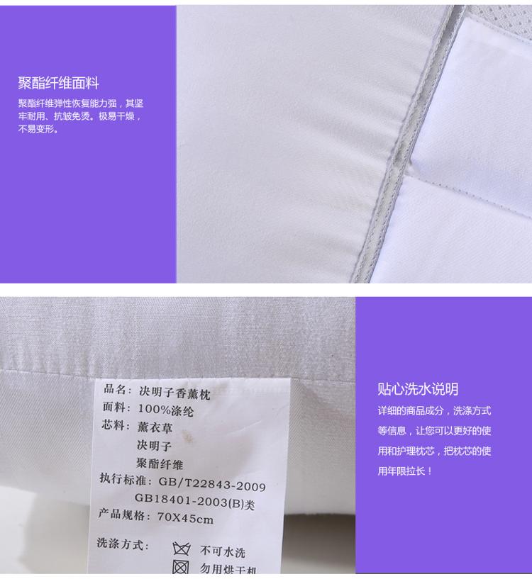 
                                        
                                                            艾薇（AVIVI）枕芯枕头决明子枕心纤维香薰枕45*70cm                
