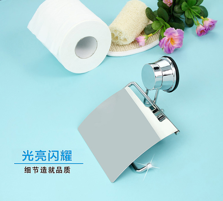 
                                        护家 强力无痕 吸盘防水纸巾架 EK02131804 银色                