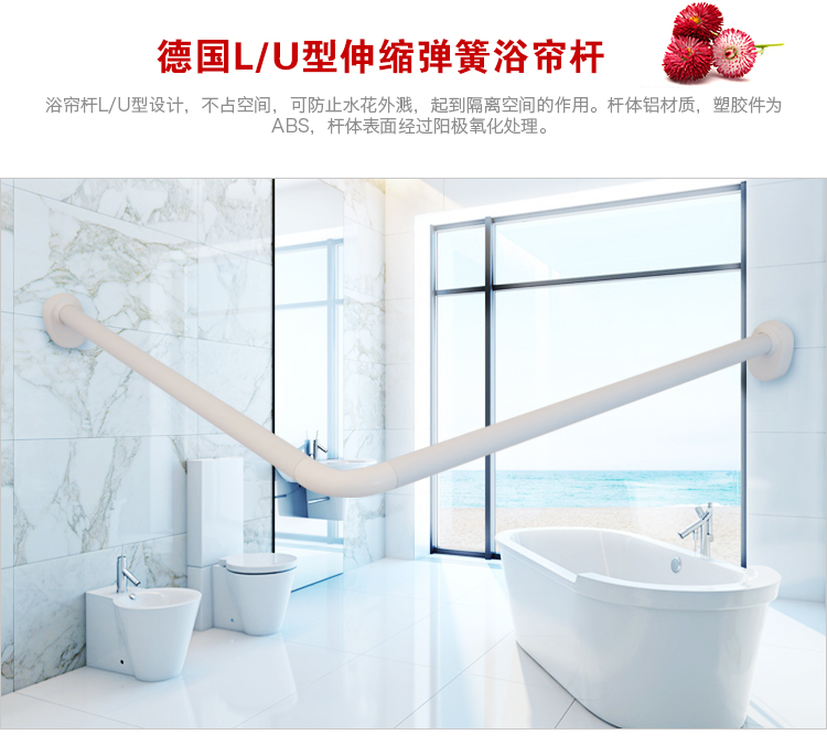 
                                        
                                                            德国瑞德 RIDDER 铝制转角L型U型弧形自由组合浴帘杆 白色 59501                