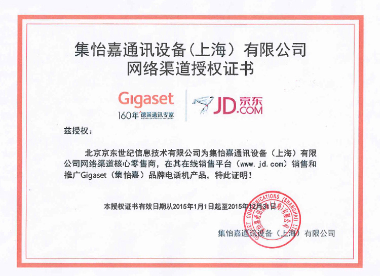 
                                        
                                                                                集怡嘉(Gigaset)原西门子品牌 电话机座机 固定电话 办公家用 高清免提 通话静音 2025C黑色                