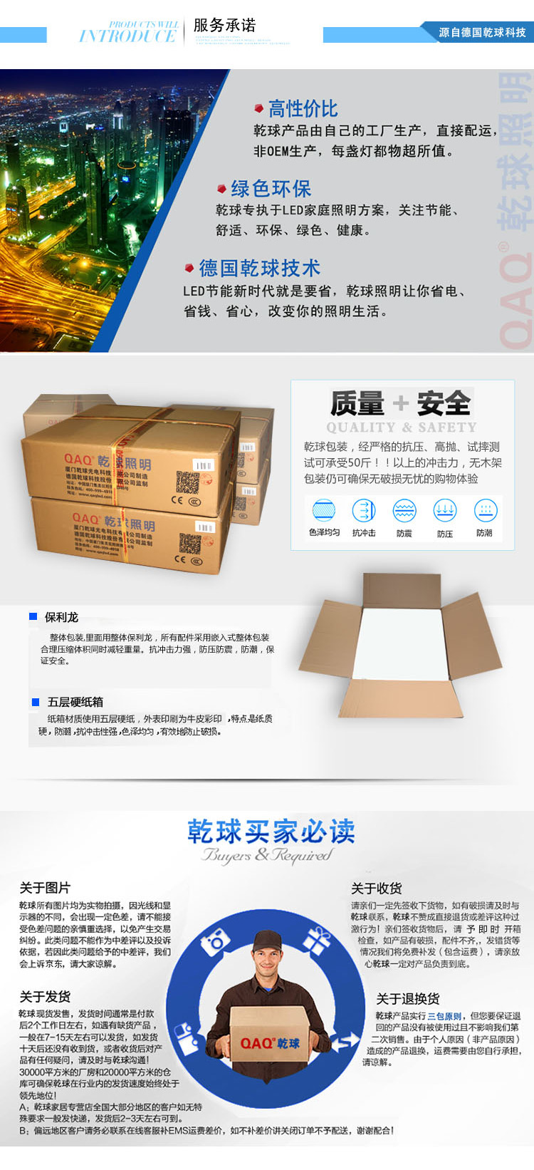 乾球（QAQ）QXD300-16WBBG 乾坤LED吸顶灯 宝贝小狗 16W