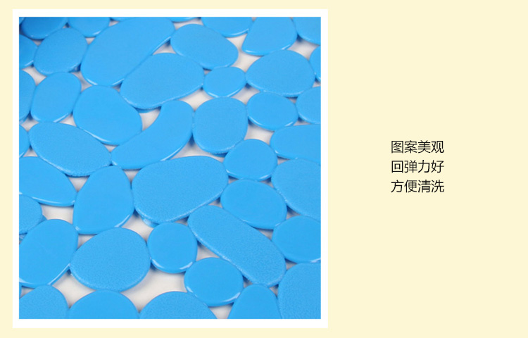 
                                        
                                        青苇个性PVC浴室防滑 地垫脚垫 鹅卵石蓝色 底部吸盘设计                
