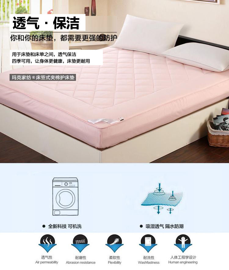 玛克家纺 床品 夹棉床垫-床笠式 粉色180*200cm