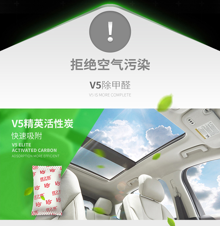 
                                        
                                                            绿之源 V5系列活性炭1000g 汽车车内除味 新车除味除甲醛 活性炭车用非竹炭包 新房装修车载摆件（金装款）                