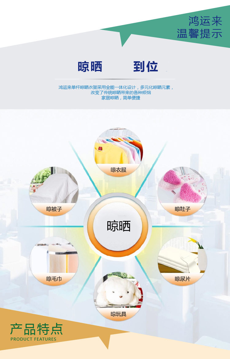 鸿运来 不锈钢底座可升降单杆晾晒衣被架 更稳固 D3