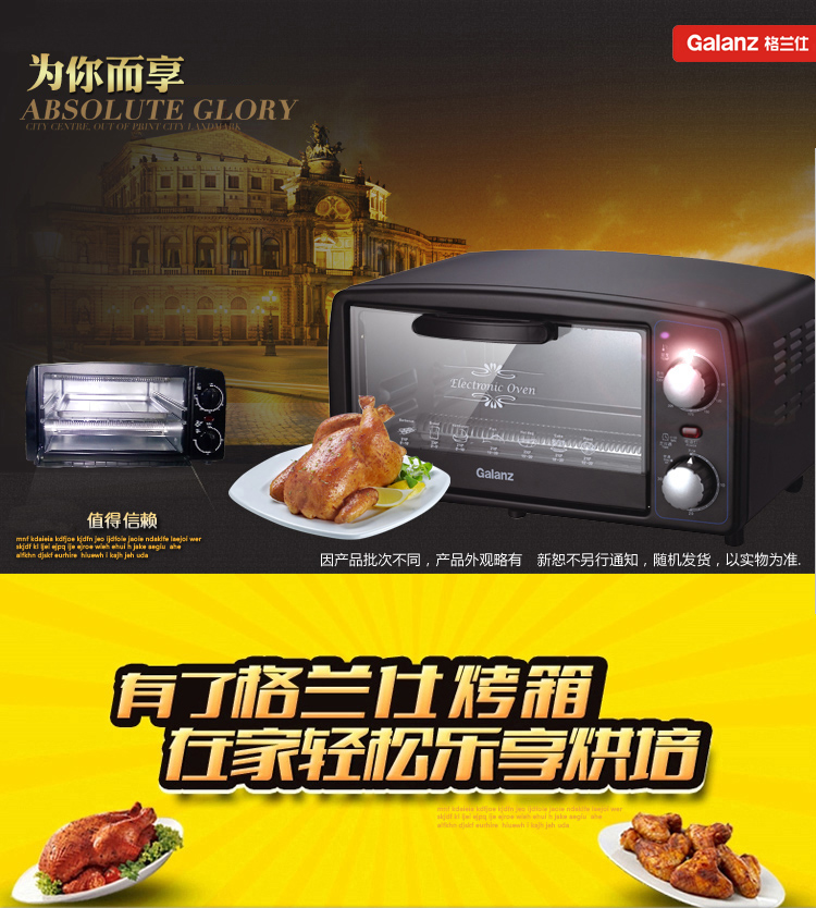 格兰仕（Galanz）电烤箱9升/L定时定温多功能烘焙 KWS0709J-02H(XP)