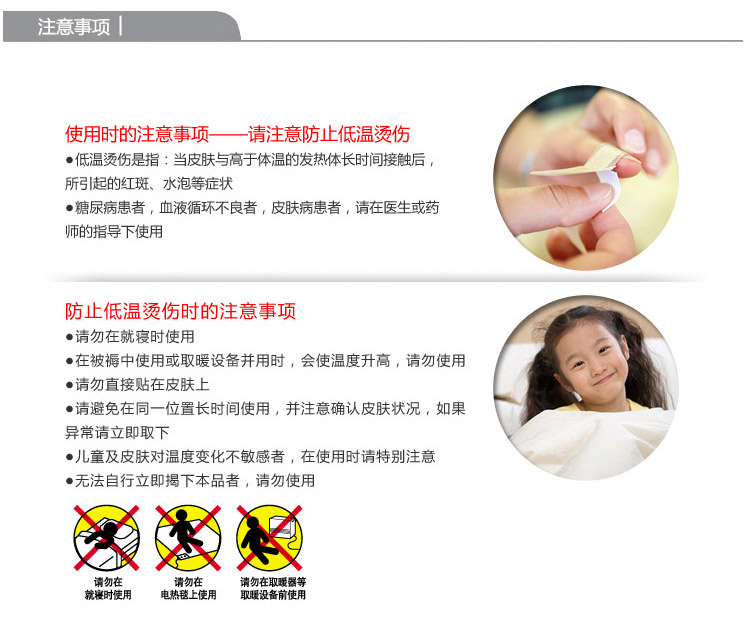 珍誉新艾博 暖贴发热贴暖身贴  10片装