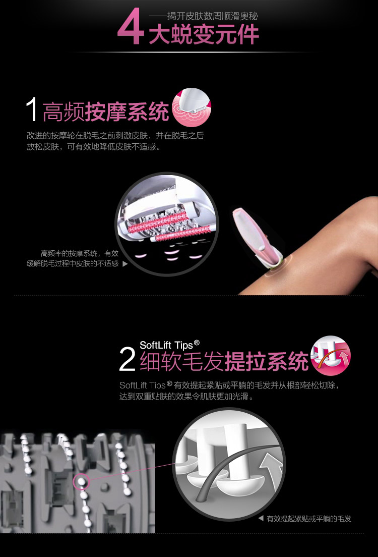 博朗(Braun) SE3270女用脱毛器 充电式 专业脱毛 高频按摩系统