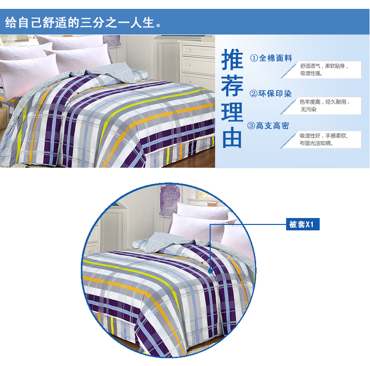 
                                        艾薇 床品家纺 双人被罩单件纯棉被套200*230（邂逅）                
