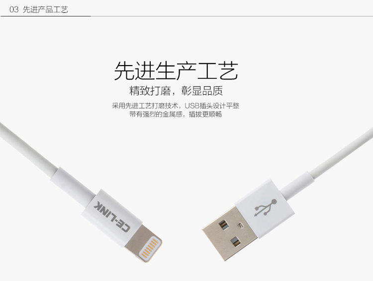 ce-link 1295 苹果mfi认证 apple手机数据线/充电线 lightning接口 1.