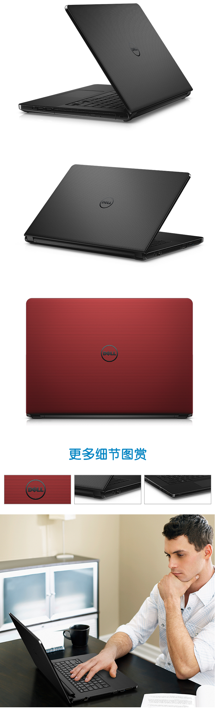 戴尔(dell)vostro 14vr-1508b 14英寸笔记本电脑 i5-6200u 4g 128gb