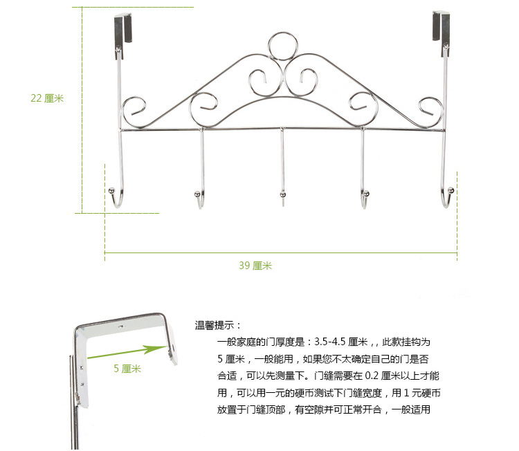 晟旎尚品 铁艺电镀门后免钉挂钩 门后挂衣架 衣帽架 衣服挂钩 S花 5钩 银色
