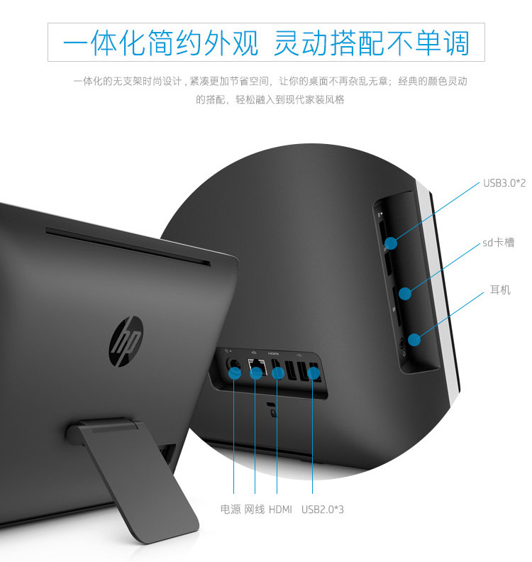 惠普(HP) 22-3052CN 一体机电脑I5-4460T 1T 2G独显 21.5英寸