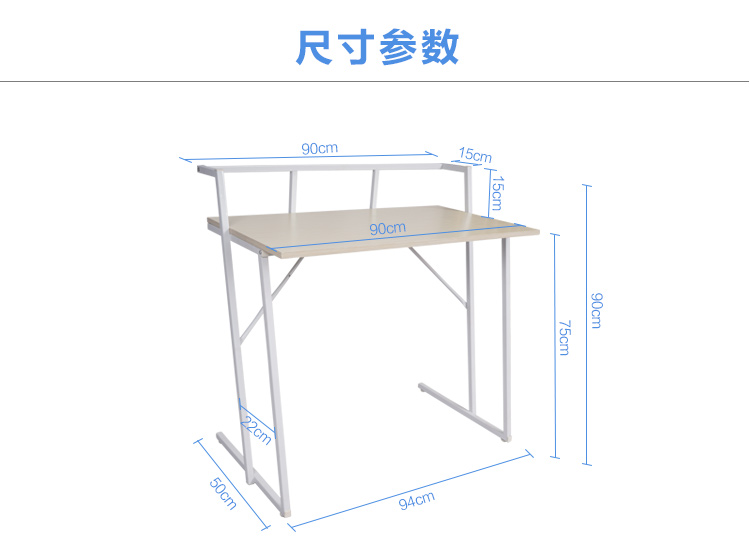 生活诚品 电脑桌 多功能写字桌 附书挡 桌子cj50094  商品尺寸:94*50*