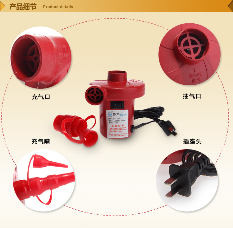 
                                        侨丰 三气嘴多用途电动气泵                