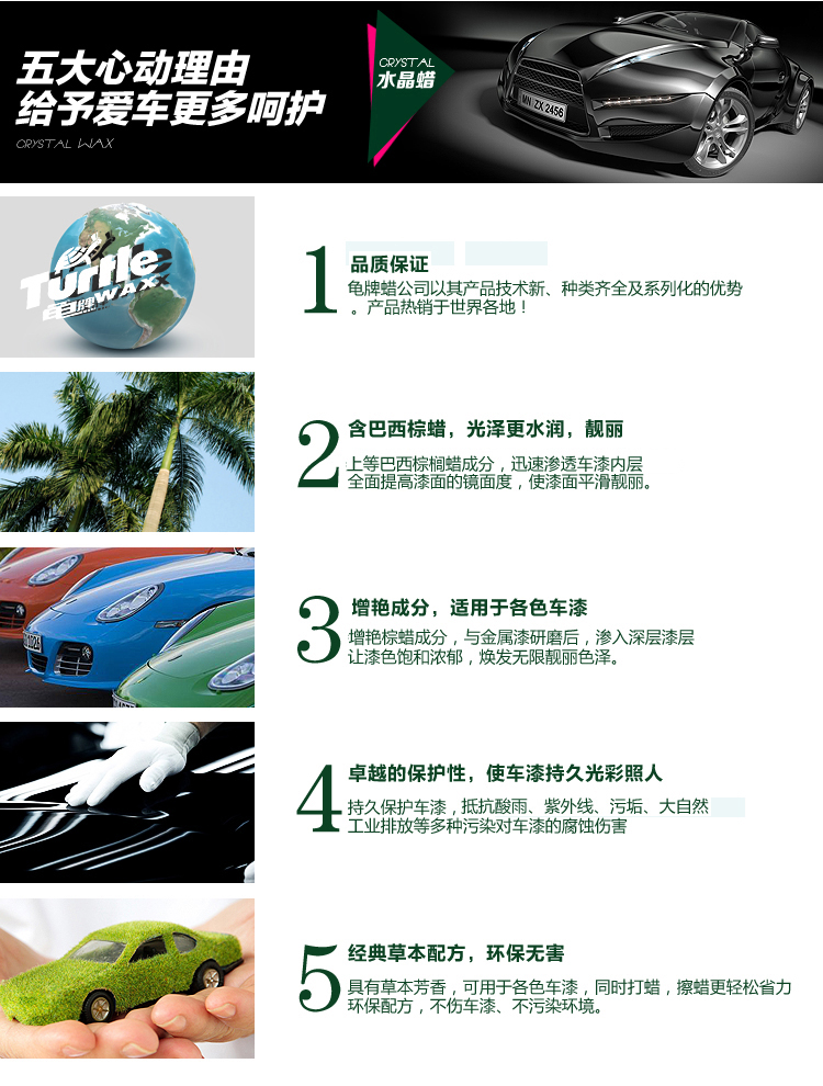 
                                        
                                                            龟牌（Turtle Wax）金龟增艳蜡汽车蜡新车蜡打蜡抛光去污划痕水晶棕榈蜡美容车蜡白色车漆专用蜡G-2050 220g                