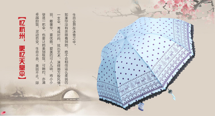 天堂 流行密码高密碰击布三折超轻晴雨伞304E湖兰色