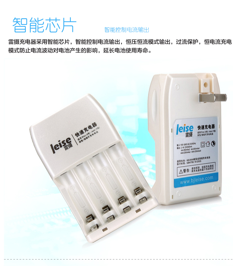 
                                                                                雷摄（LEISE）充电电池5号五号4节套装(配4节5号2700毫安充电电池+4槽智能快速充电器）适用:麦克风/玩具#805                
