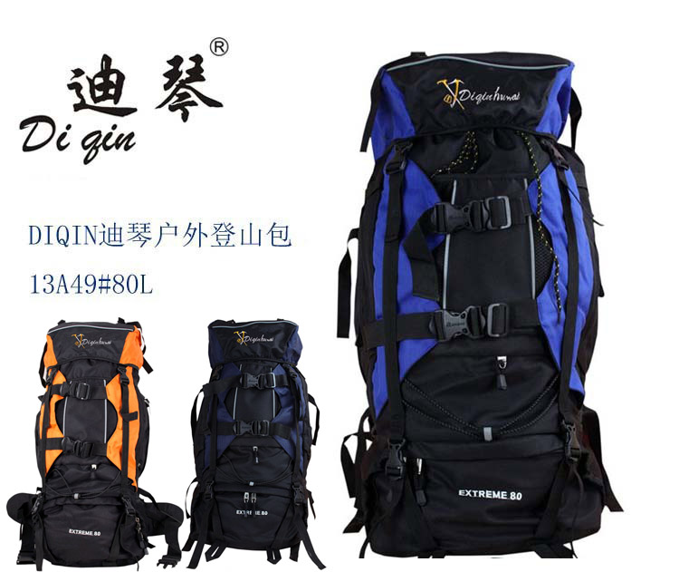 【迪琴登山包】diqin迪琴户外登山包13a49#80l天蓝色【行情 报价 价格