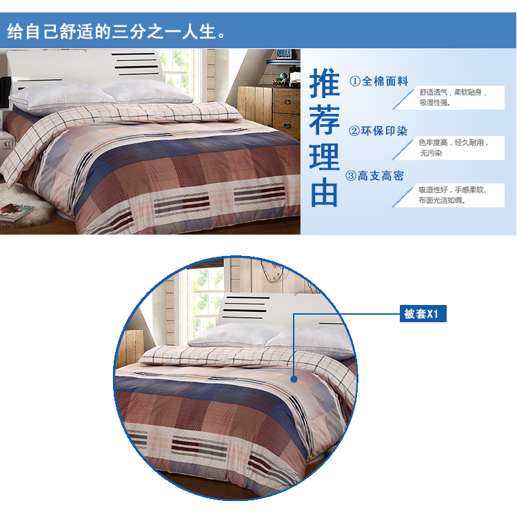
                                        艾薇 床品家纺 全棉被罩单件双人纯棉被套200*230（美时美刻）                