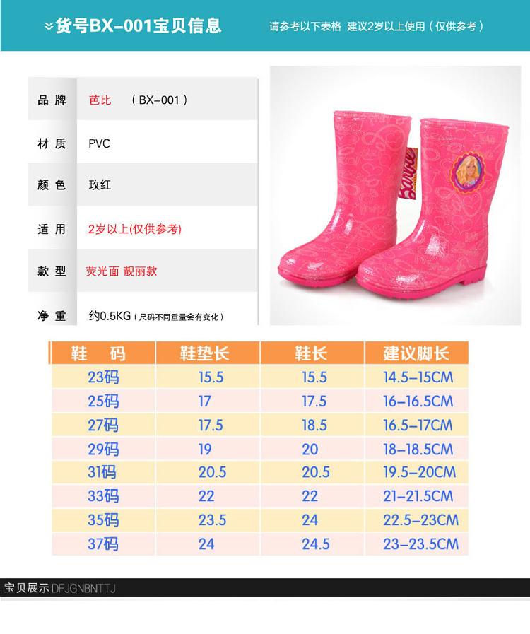 芭比（Barbie）儿童雨鞋 女童卡通防滑雨靴 BX-001玫红色   33码 适合脚长21.5cm