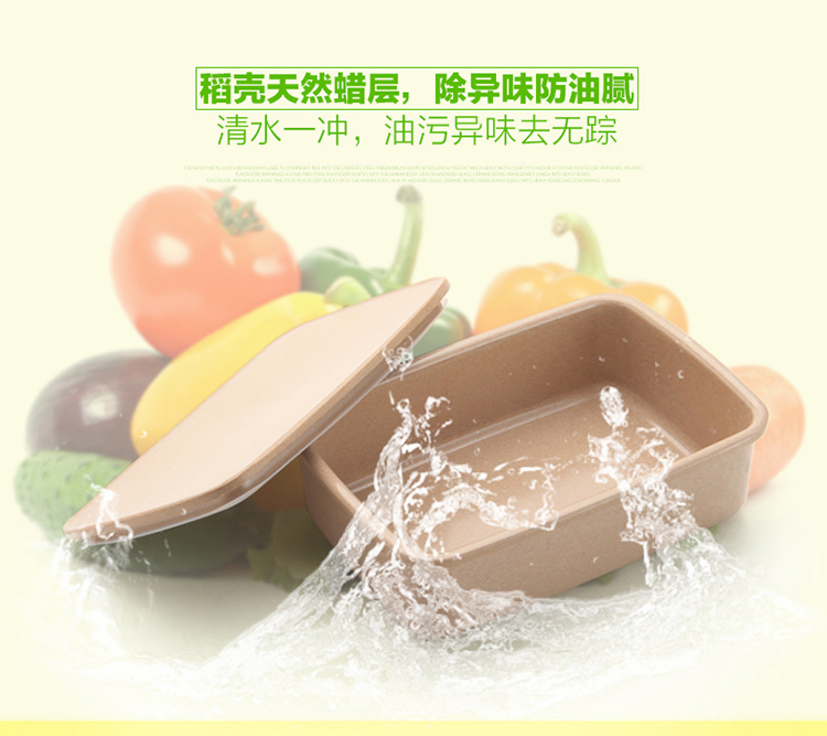 
                                        
                                        壳氏唯（HUSKS WARE）饭盒 稻壳便携餐具 微波加热 600mlH13-LBF018                