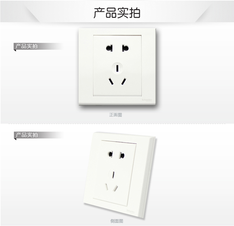 
                                        施耐德（Schneider）插座 二三极五孔插座 10A 5孔插座面板 白色 如意系列 EV426/10U                