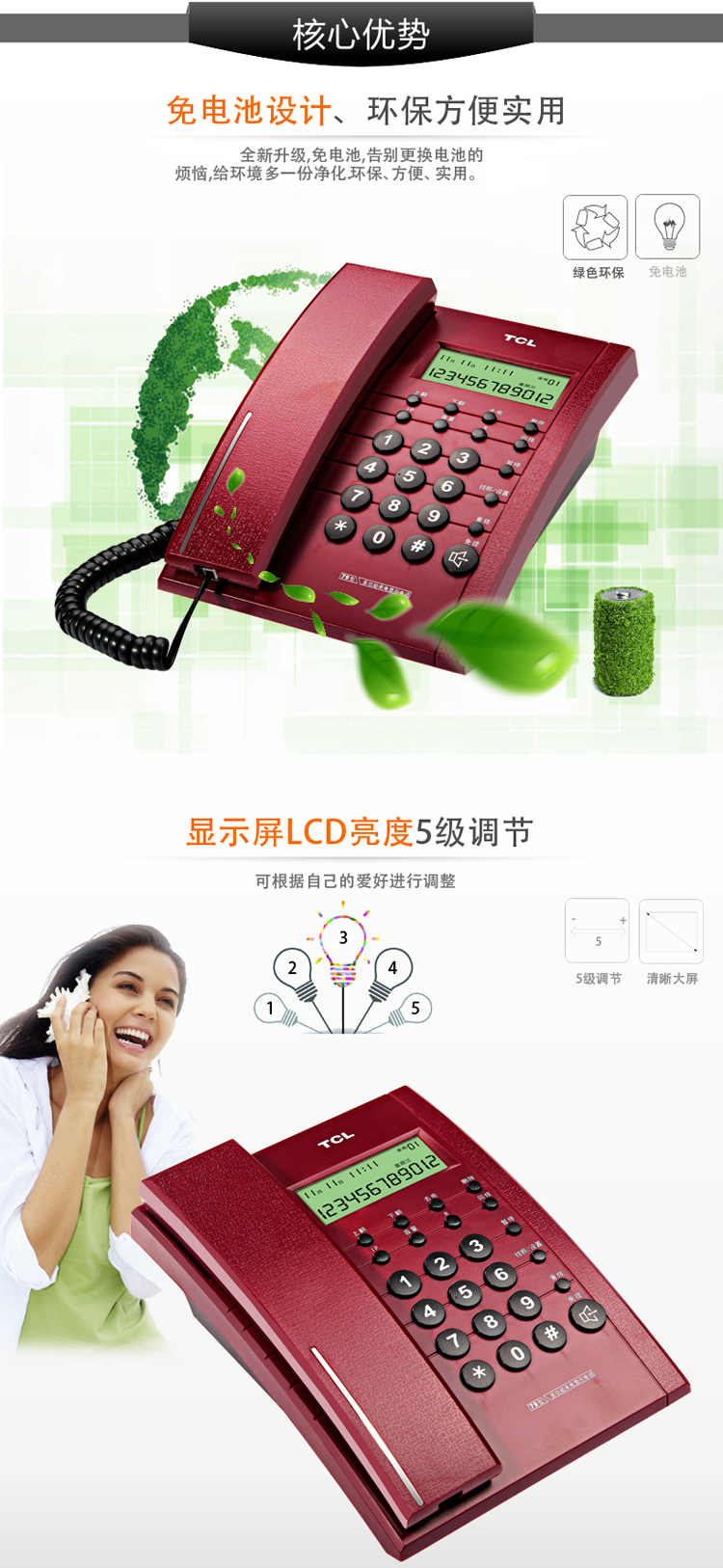 
                                        
                                                                                TCL 电话机座机 固定电话 办公家用 双接口 来电显示 时尚简约 HCD868(79)TSD经典版 (黑色)                