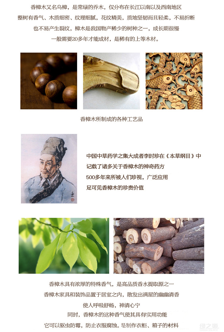 
                                        
                                                            绿之源 20条裝天然香樟木条樟木球块片 家具书桌衣柜防霉防潮蛀虫除味替代樟脑丸卫生球                