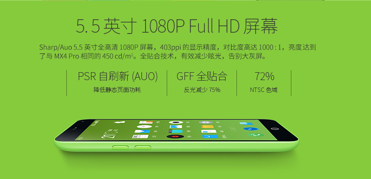 【超值套装版】魅族 魅蓝note 16GB 白色 移动4G手机 双卡双待