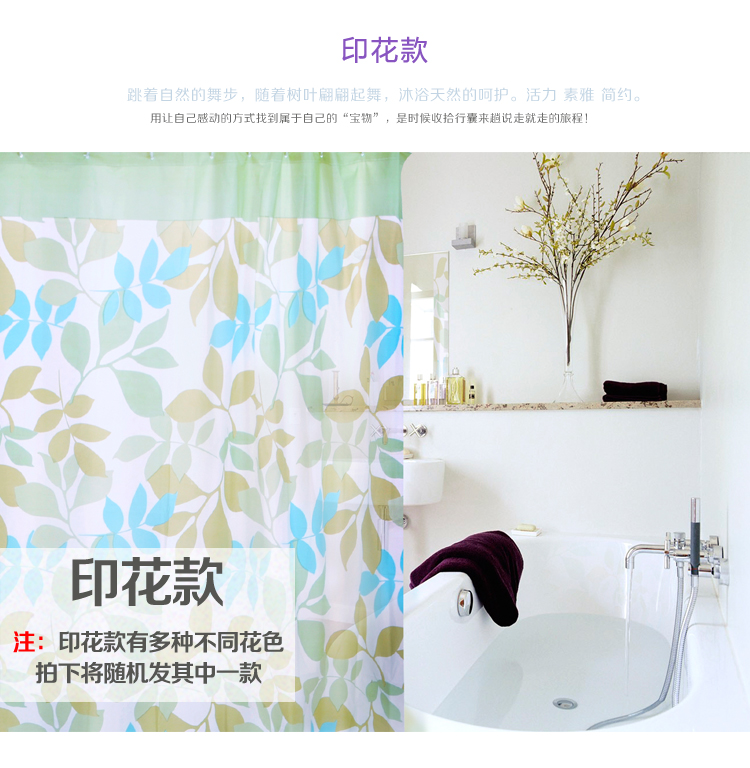 一帆 PEVA环保浴帘防水防霉磨砂帘布 180×180cm 纯色