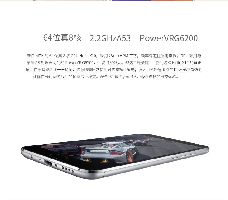 魅族 MX5 16GB 银黑色 移动4G手机 双卡双待