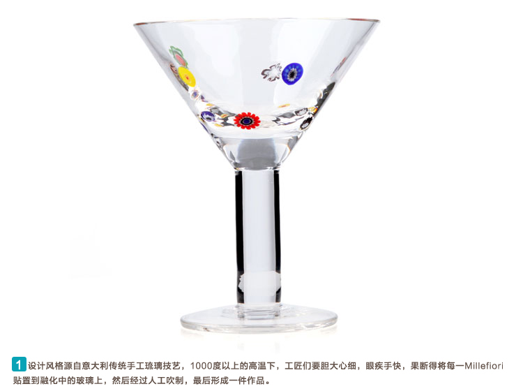 Homix Millefiori无铅水晶玻璃马提尼杯 透明