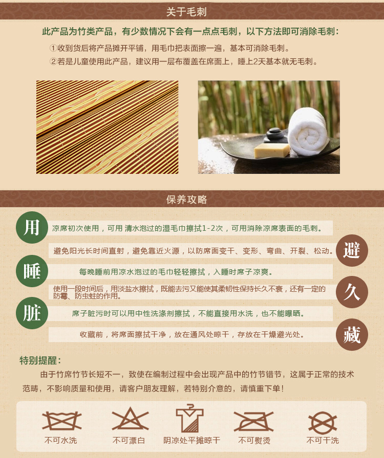 
                                        
                                        九洲鹿 双人加大碳化双面竹凉席子麦园花镜面竹席(不含枕席)-1.5米床                