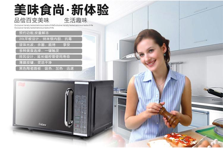 
                                        格兰仕（Galanz） G70F20CN1L-DG(BO) 20L微波炉                