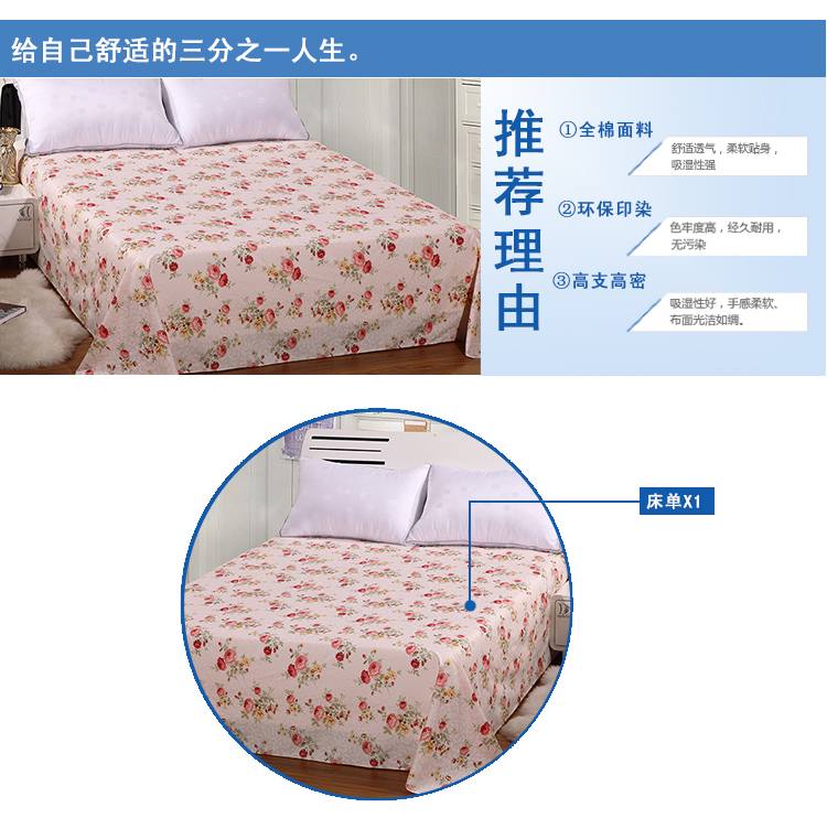 艾薇 床品家纺 双人床单单件纯棉被单1.5床/1.8床230*250（田园小调）