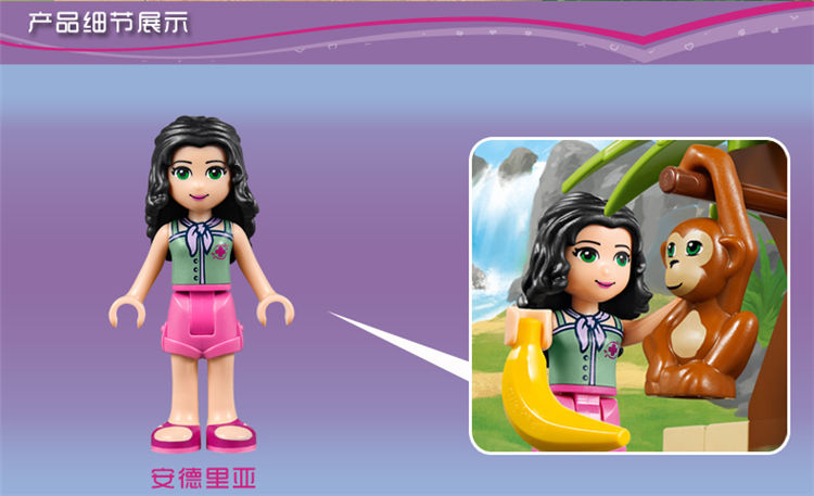lego 乐高 friends 好朋友女孩系列 丛林急救摩托车 41032