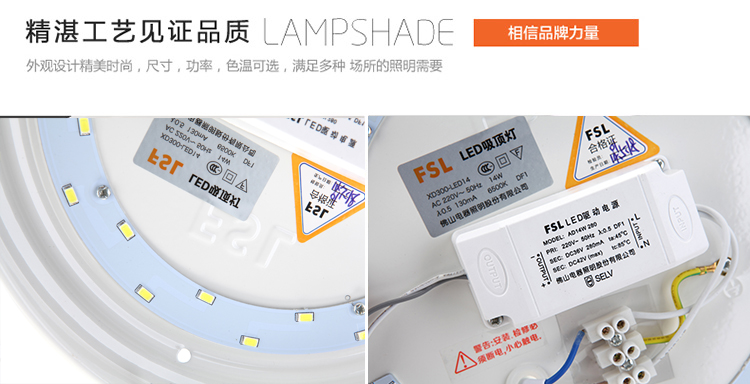 
                                        
                                                            佛山照明（FSL）LED卧室灯节能吸顶灯日光色高边白14W                