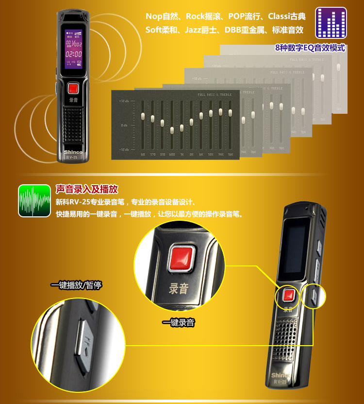 新科 (Shinco)RV-25 8G 录音笔 迷你微型专业录
