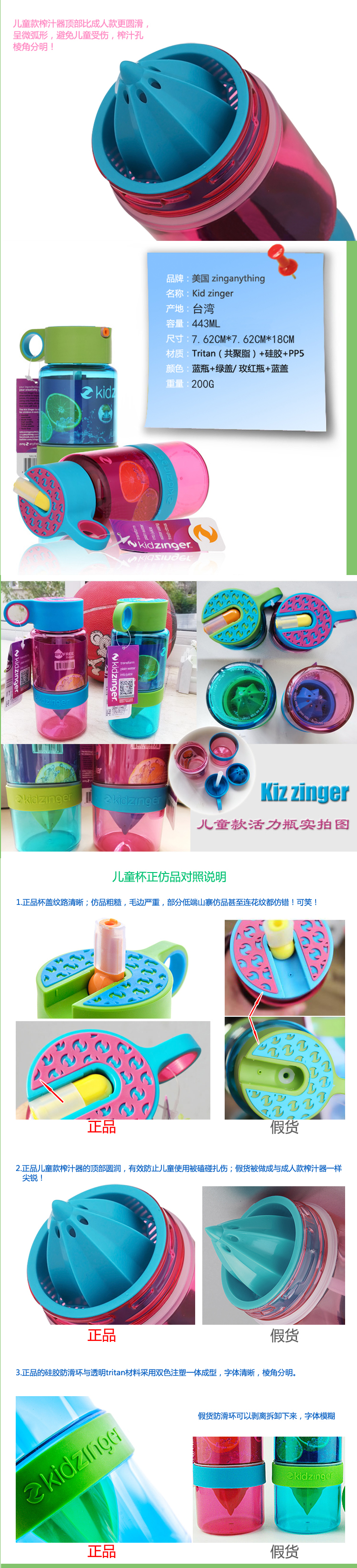 Zing Anything Kid Zinger 儿童活力柠檬杯443ml Tritan材质水杯 KZ100G 粉色
