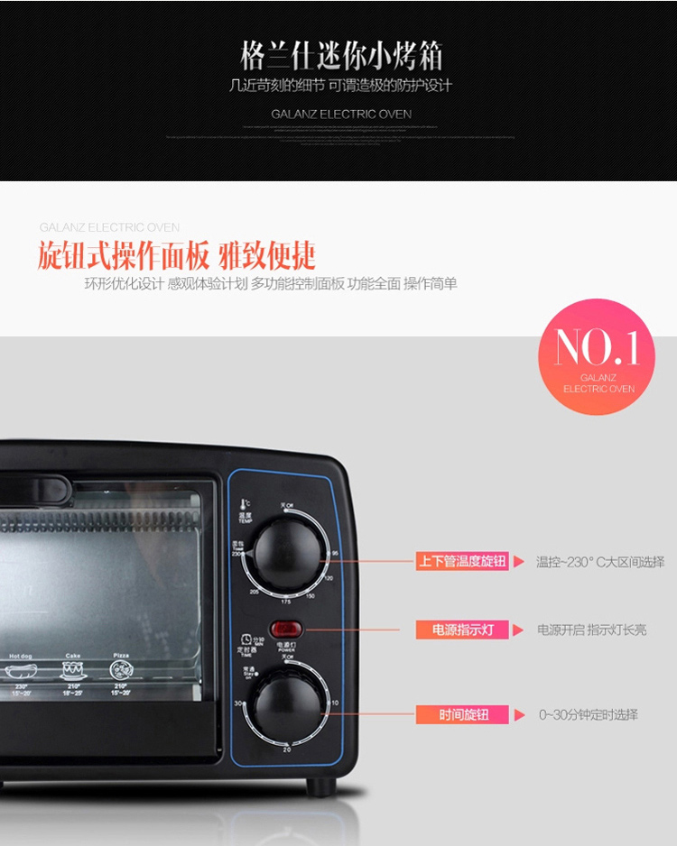 格兰仕（Galanz）电烤箱9升/L定时定温多功能烘焙 KWS0709J-02H(XP)