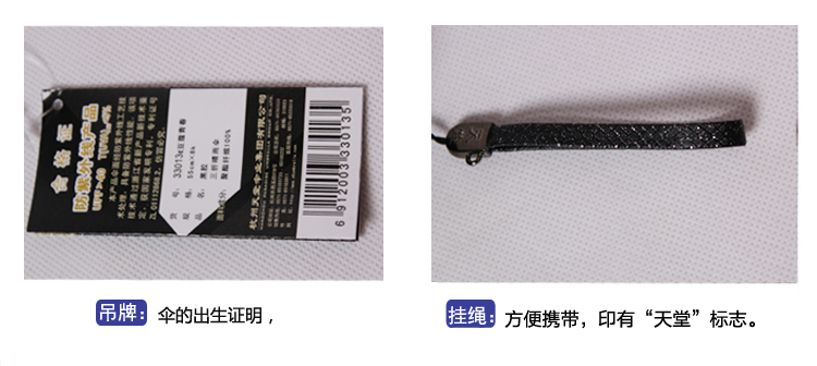 天堂伞 豆蔻青春黑胶丝印三折蘑菇晴雨伞太阳伞 浅蓝 33013E