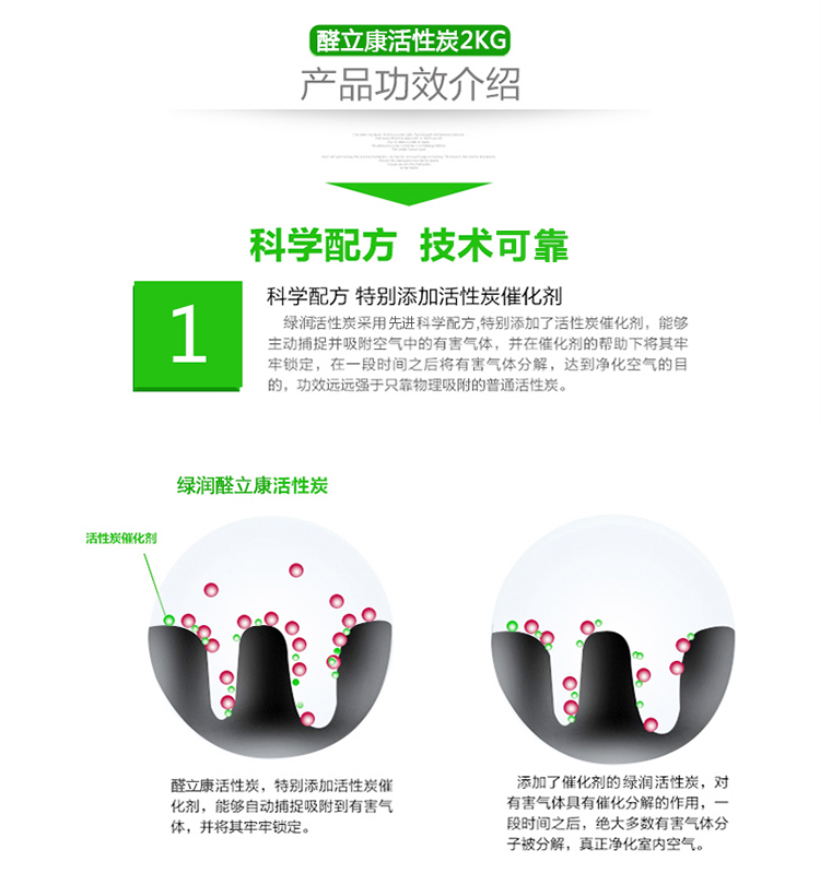 绿润醛立康除味除甲醛清除剂活性炭包竹炭包2kg装