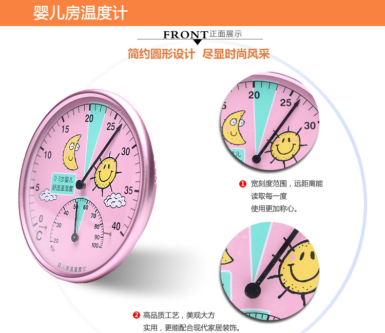雨花泽（Yuhuaze）宝宝温度计套装 4件套（温湿度计+沐浴温度计+奶瓶温度计+奶嘴温度计）