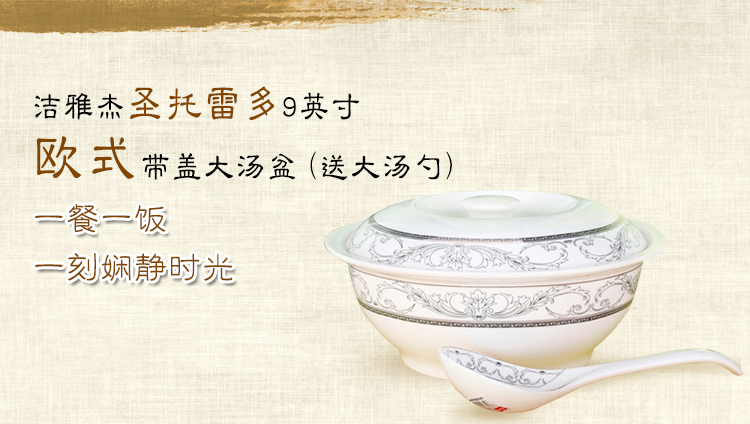 
                                        
                                        洁雅杰汤碗 带盖大汤盆陶瓷(9英寸)欧式汤盆大品锅(送大汤勺) 圣托雷多                